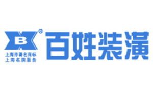 上海百姓装潢有限公司
