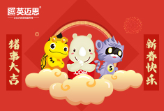 辞旧迎春，万象更新 | 犀牛云2019年春节放假公告