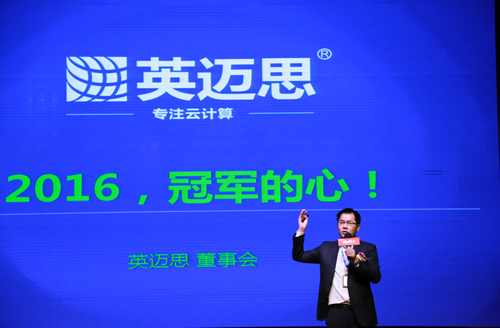 【官方】犀牛云集团新春年会圆满落幕