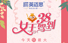 【活动】犀牛云的女王们看过来：这里有一份给你们的大礼！