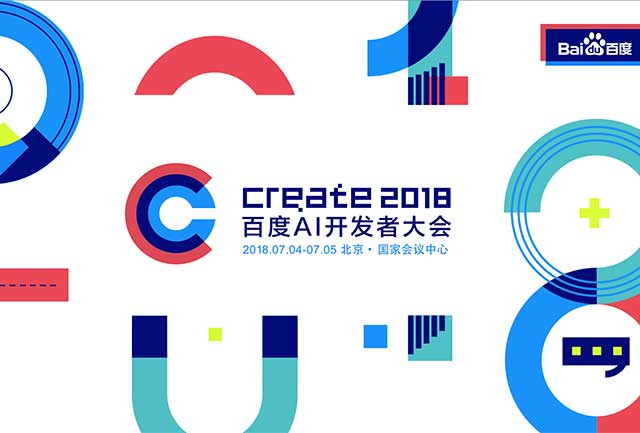 【热点】网赢战车：2018百度AI开发者大会召开，夯实移动基础，决胜AI时代