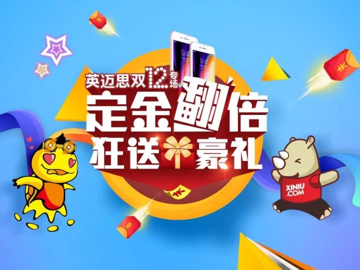 【活动】双12老客户福利 半价！半价！！半价！！！