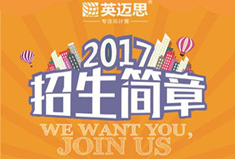 【犀牛云大学招生简章】高考不慌张，犀牛云大学欢迎你的报考！