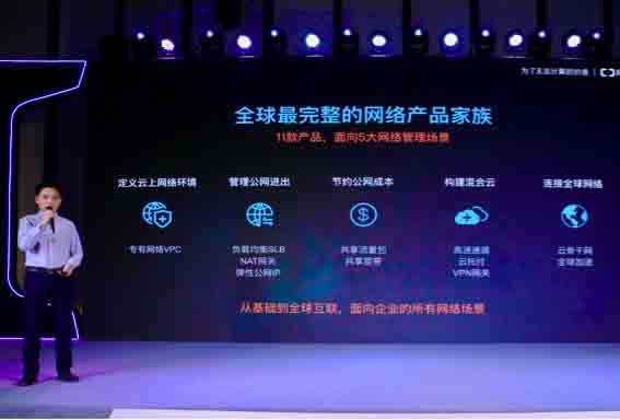 （双语版）投资人希望ofo与摩拜合并；阿里云发布“云骨干网”