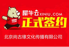 【北京】犀牛云正式签约北京尚古缘文化传播有限公司