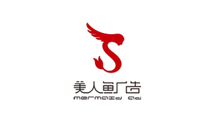 杭州美人鱼广告有限公司