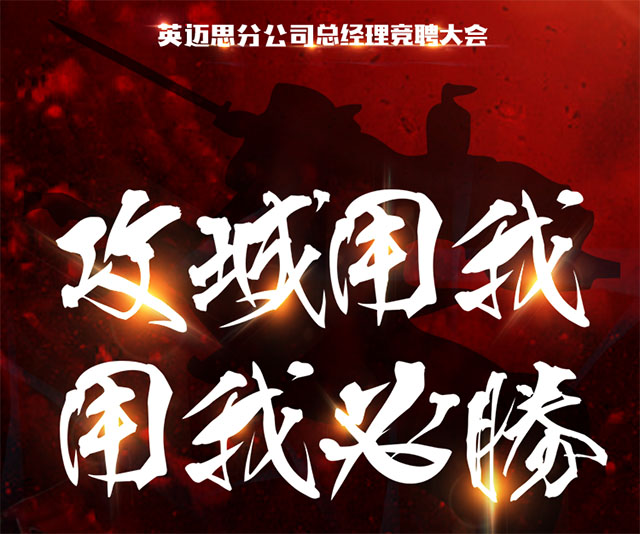 【官方】扬风帆，我们再起航|第三轮犀牛云分公司总经理竞聘大会即将打响！