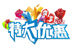 【官方】年终大惠  网赢战车首秀超值套餐