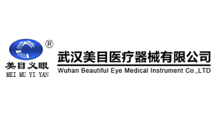 武汉美目医疗器械有限公司