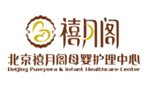北京禧月阁母婴看护有限公司朝阳分公司