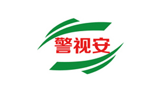 成都警视安科技有限公司