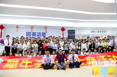 年轻就要可劲造--犀牛云2018年第一季度主题活动圆满结束！
