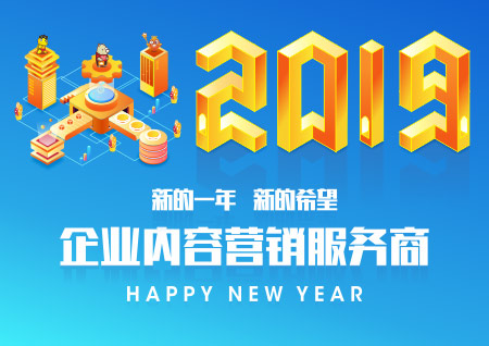 犀牛云集团2019年元旦放假公告|喜迎新年，点燃2019 