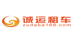 广州诚运汽车租赁有限公司