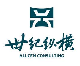 世纪纵横（北京）管理咨询有限公司