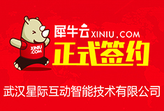 【武汉】犀牛云正式签约武汉星际互动智能技术有限公司