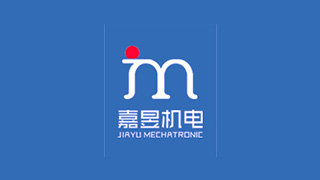 深圳市嘉昱机电有限公司