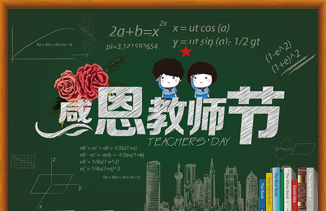 【礼物】犀牛云感恩有礼，老师，犀牛云的教师节礼物您收到了吧？