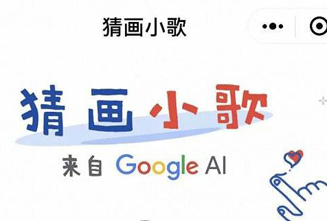 【行业】Google也玩小程序，企业如何抓住移动互联网背后的流量迁徙新机遇？