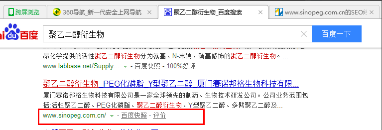 厦门赛诺邦格生物科技有限公司