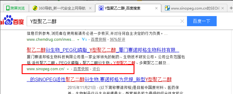 厦门赛诺邦格生物科技有限公司