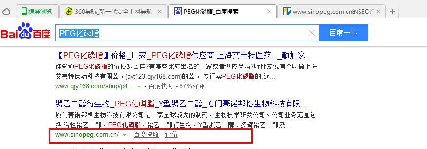 厦门赛诺邦格生物科技有限公司
