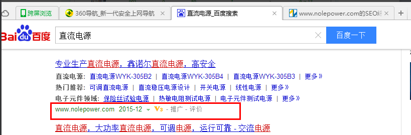 深圳市鑫诺尔科技有限公司