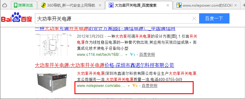 深圳市鑫诺尔科技有限公司