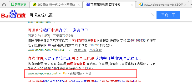 深圳市鑫诺尔科技有限公司