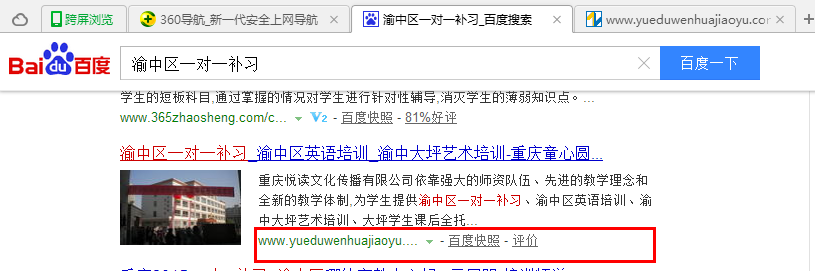 重庆悦读文化传播有限公司