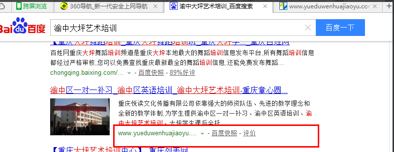 重庆悦读文化传播有限公司