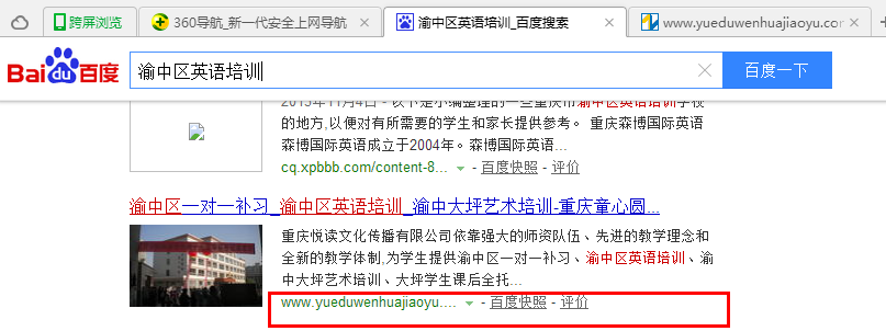 重庆悦读文化传播有限公司