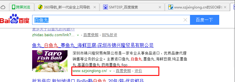 深圳市锦兴隆贸易有限公司