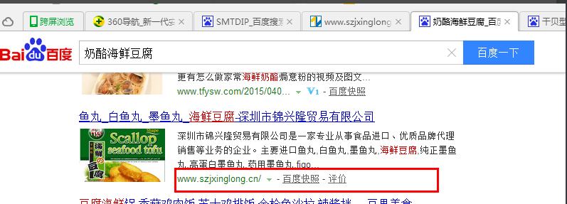 深圳市锦兴隆贸易有限公司