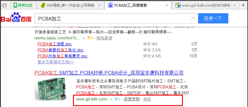 深圳市宝多康科技有限公司