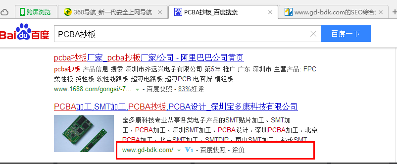 深圳市宝多康科技有限公司