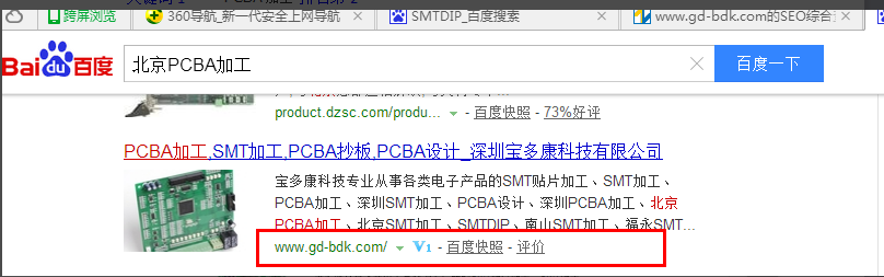 深圳市宝多康科技有限公司