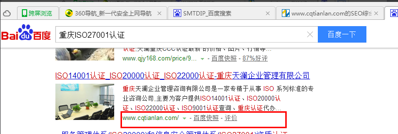 重庆天澜企业管理咨询有限公司