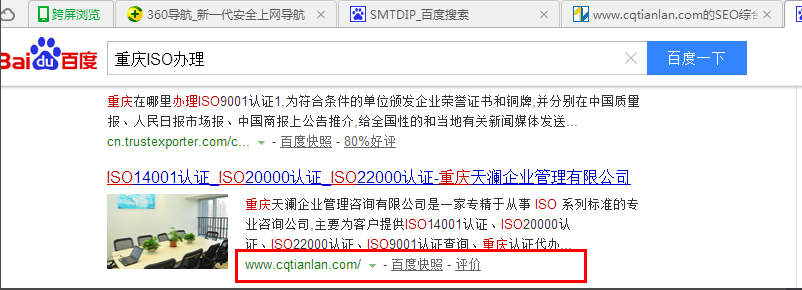 重庆天澜企业管理咨询有限公司