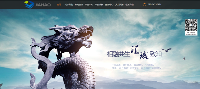 签约广州佳昊实业有限公司