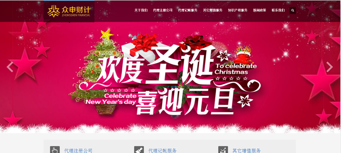 签约上海众申投资管理有限公司