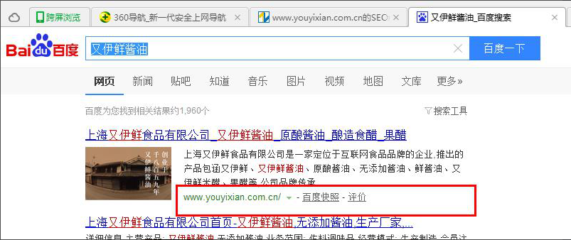 上海又伊鲜食品有限公司