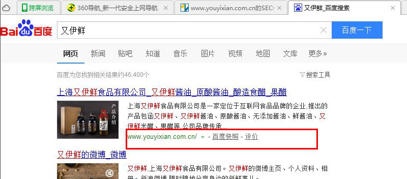 上海又伊鲜食品有限公司