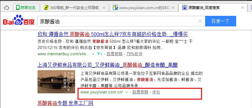 上海又伊鲜食品有限公司