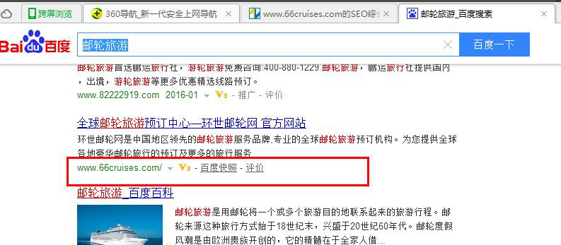 上海环世国际旅行社有限公司