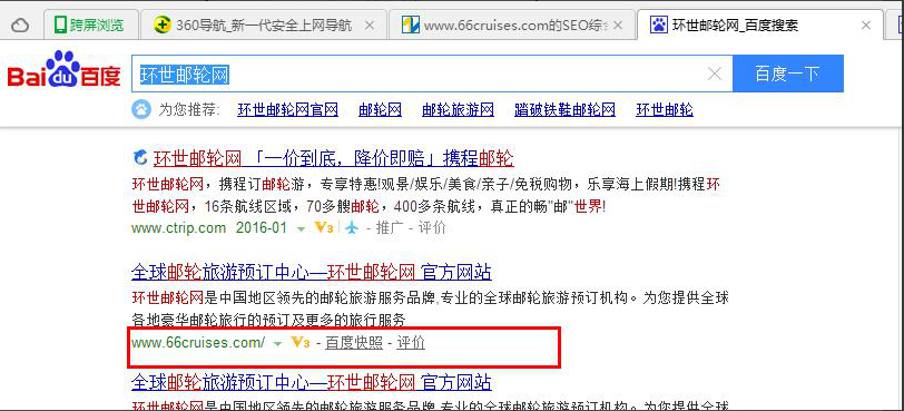 上海环世国际旅行社有限公司