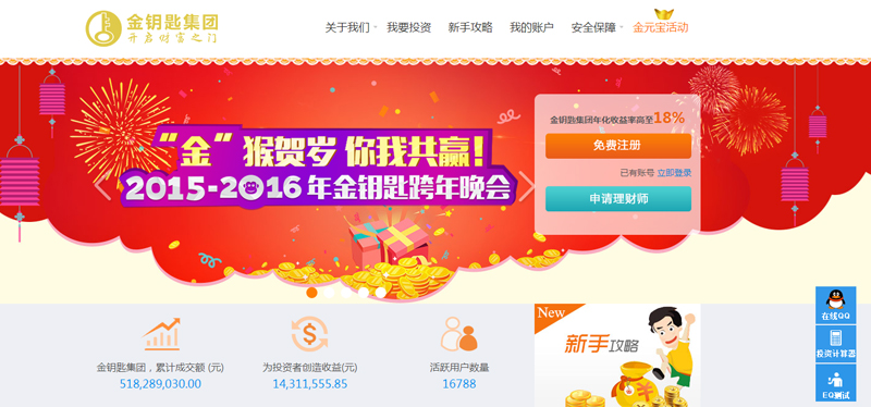 签约深圳市前海金钥匙控股集团有限公司