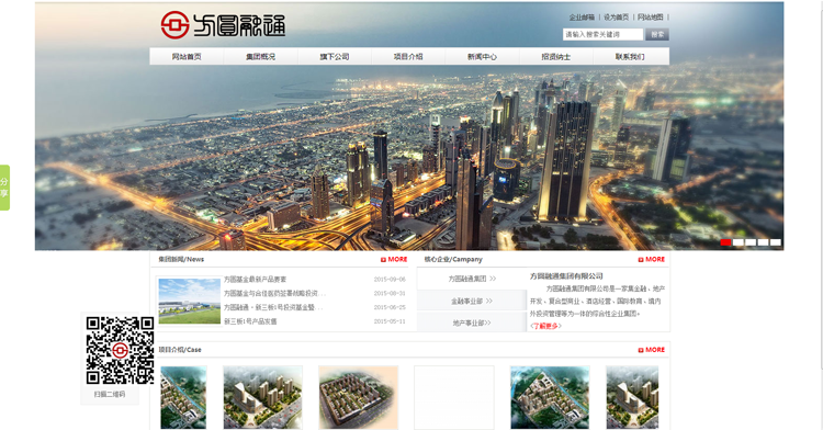 签约北京融通方圆信息技术有限公司