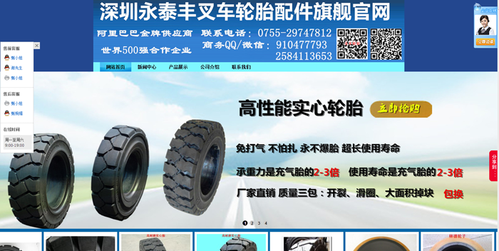 签约深圳永泰丰机械设备有限公司