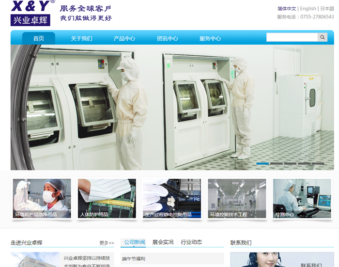签约深圳市兴业卓辉实业有限公司